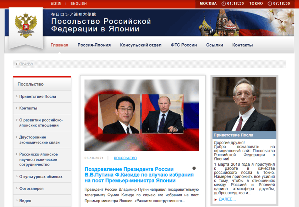 1005_russianembassy