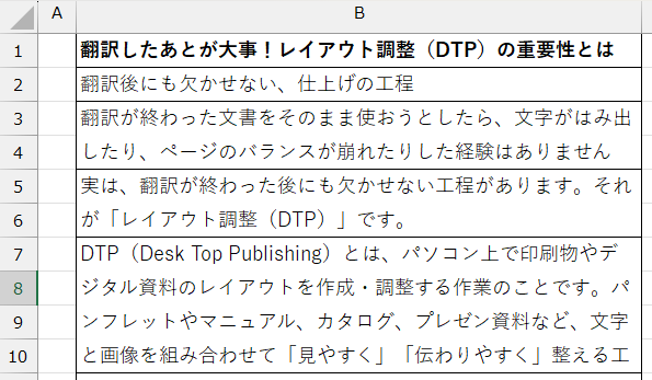 Excel spreadsheet with translated text cut off mid-sentence.